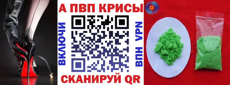 APVP Crystall Рыльск