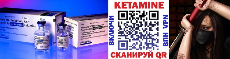 Кетамин VHQ  Рыльск 
