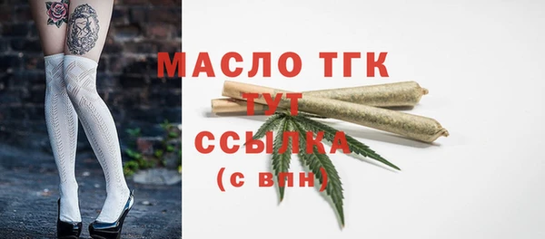 мяу мяу кристалл Новодвинск