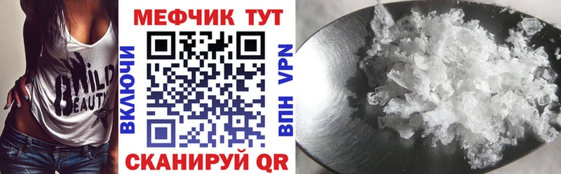 Мефедрон  Рыльск